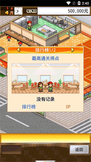 吃货大食堂内置修改器