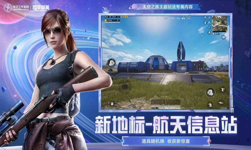 和平精英自瞄插件免费脚本