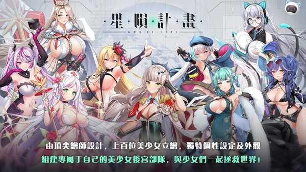 星陨计划无限资源版