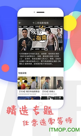 影视大全去广告