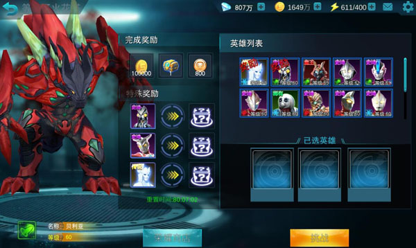 奥特曼传奇英雄图片10