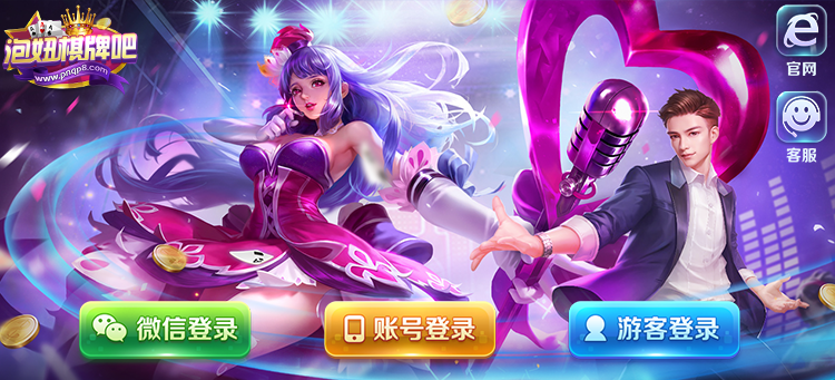 泡妞棋牌吧旧版