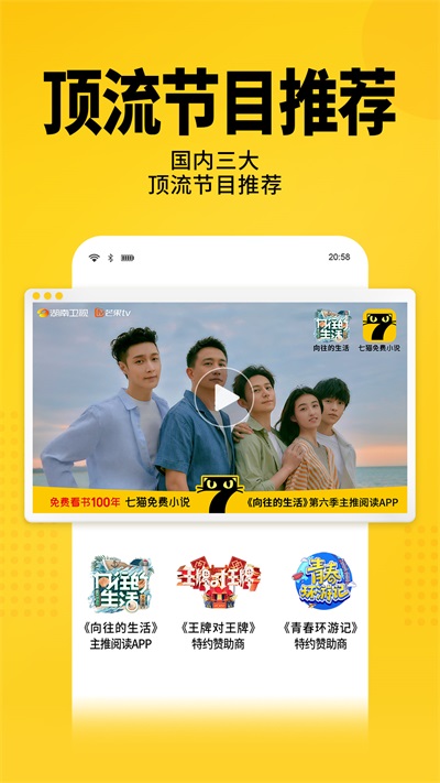 七猫小说无广告