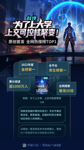 书旗小说永久VIP版