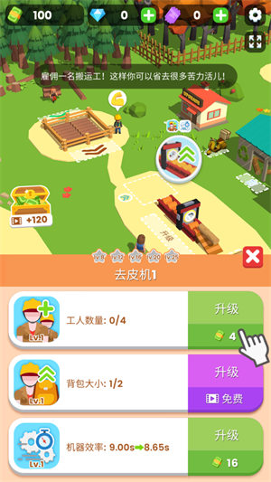 小小木材商无限钻石版