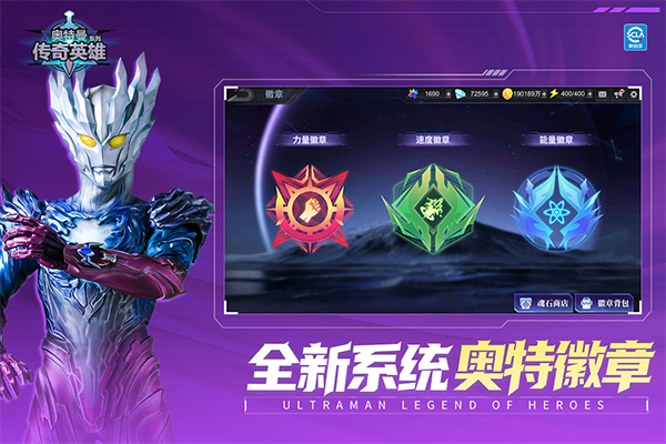 奥特曼传奇英雄2025最新版免费