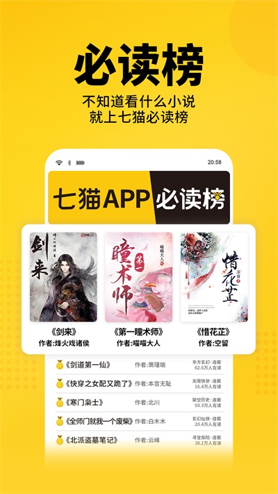 七猫小说无广告