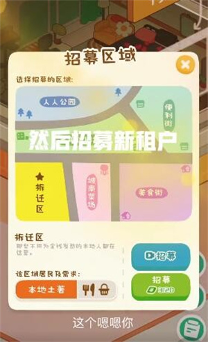包租婆模拟器无限金币中文版双人公寓怎么住两人截图1