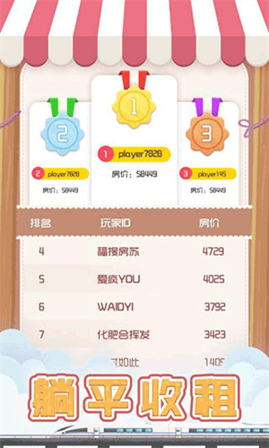 包租婆模拟器无限钞票版