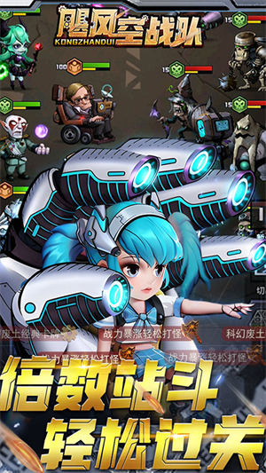 飓风空战队内置MOD菜单