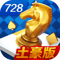 728版本最新版