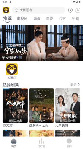 嗨客影视app
