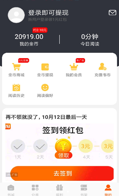 洋葱小说免费版