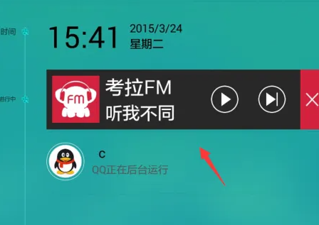 考拉FM
