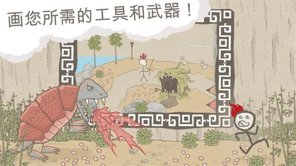 画个火柴人1中文版最新