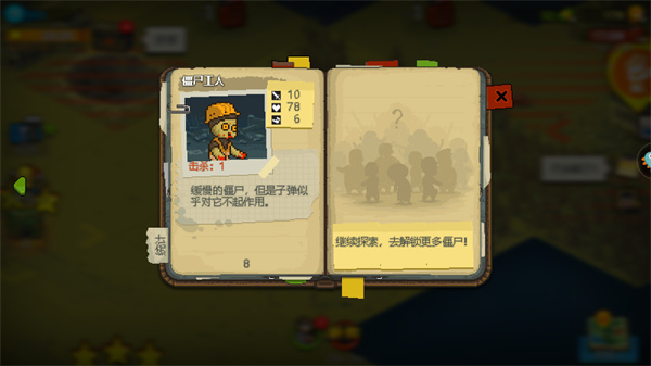 游戏攻略截图4