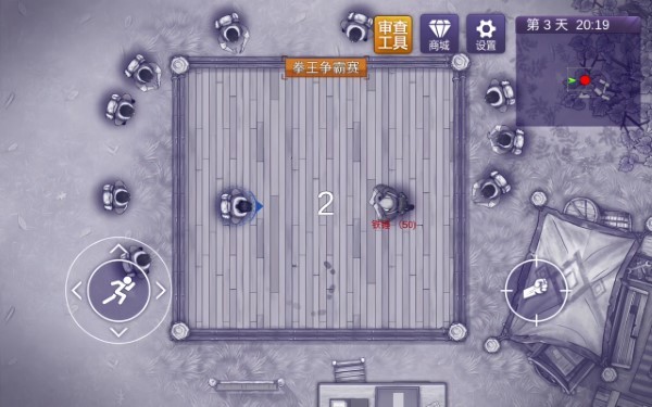 阿瑞斯病毒2内购无限钻石