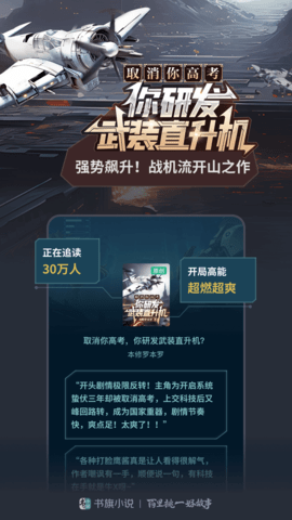 书旗小说永久VIP版