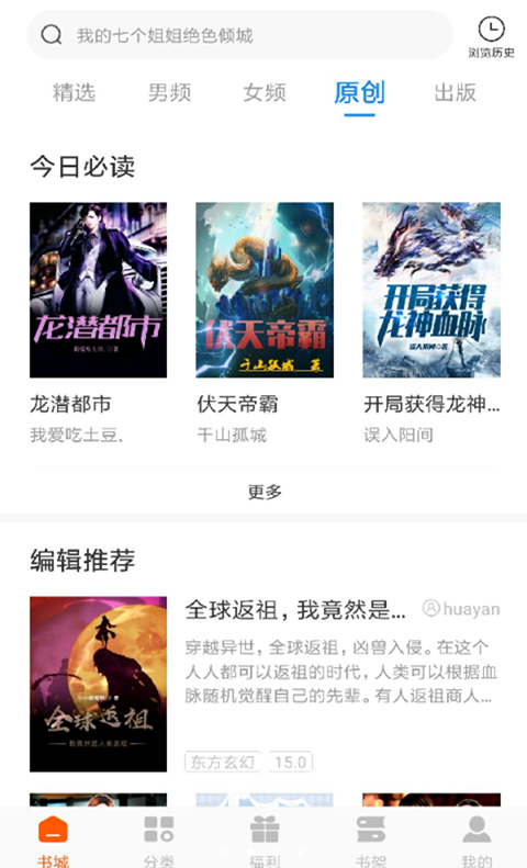 洋葱小说免费版