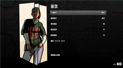 侠盗猎车手圣安地列斯(内置修改器版)