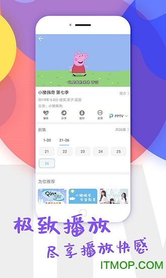 影视大全去广告