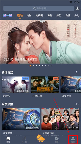 如何找剧截图1