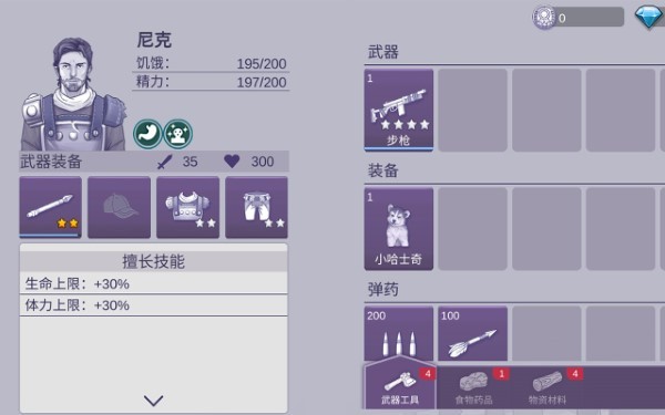 阿瑞斯病毒2内购无限钻石