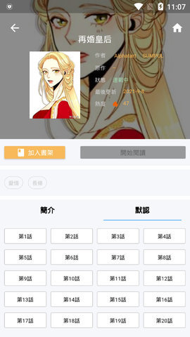 拷贝漫画繁体版2.2.8