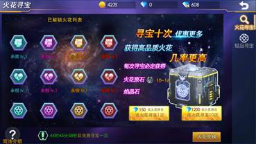 奥特曼热血英雄无限钻石版寻宝系统玩法攻略1