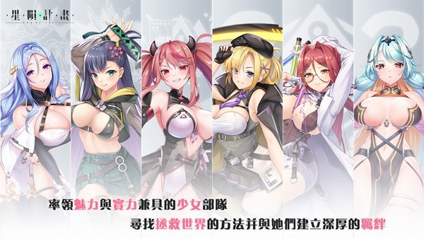 星陨计划无限资源版