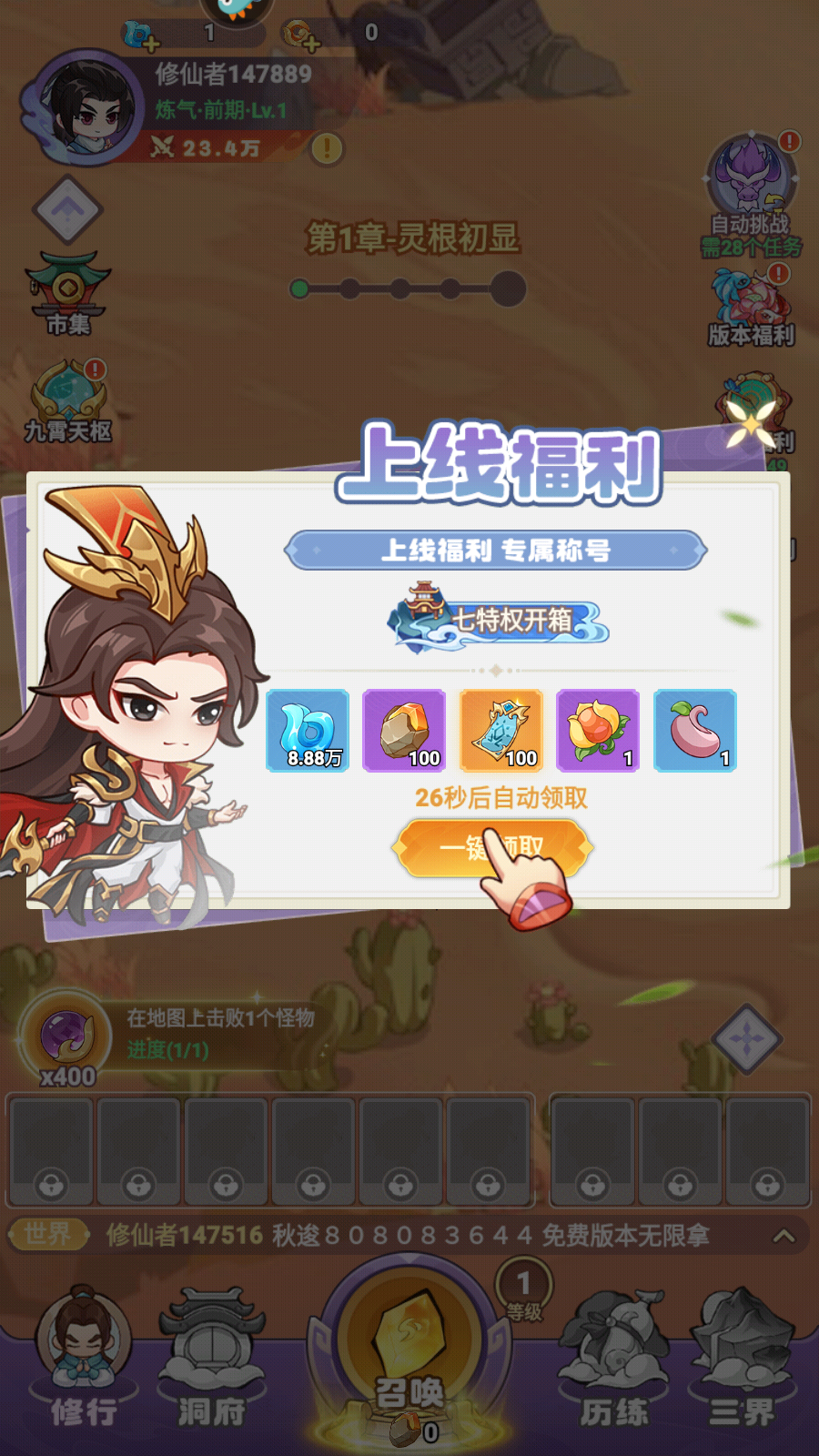 超能力冲刺无限资源版
