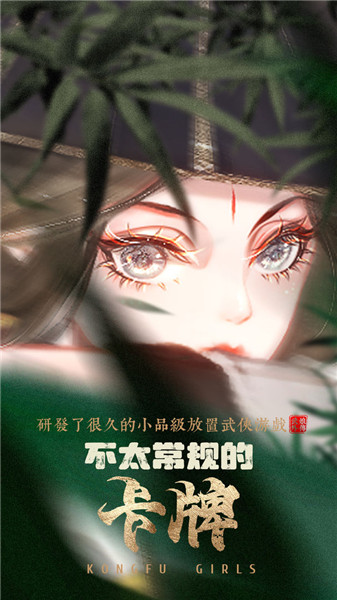 武娘外传全角色解锁版