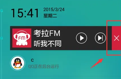 考拉FM