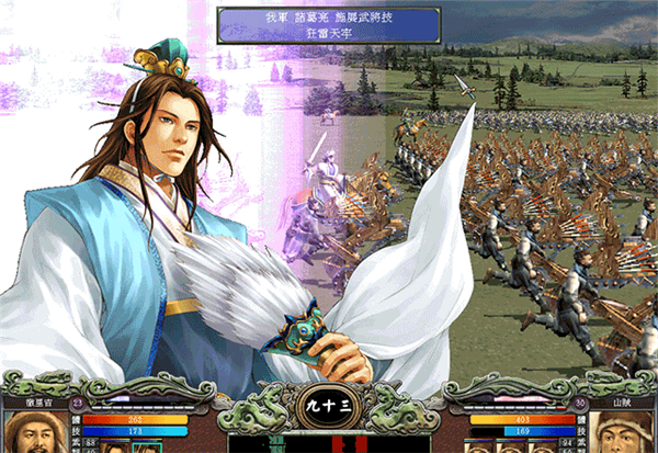 三国群英传7最强武器+坐骑+道具 第2张图片