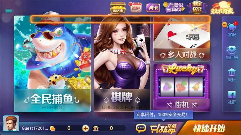 728版本最新版