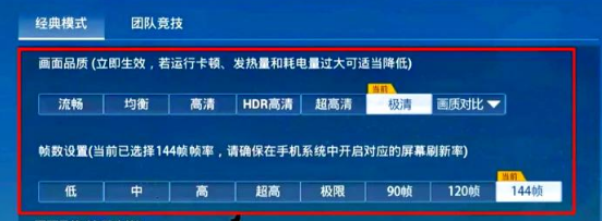 小雷画质助手120帧超高清版