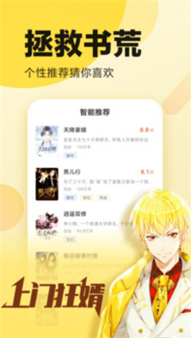 全民小说手机版