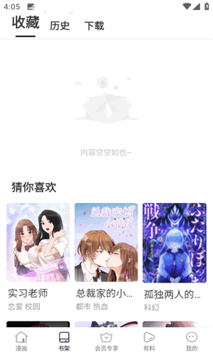 漫蛙manwa老版本