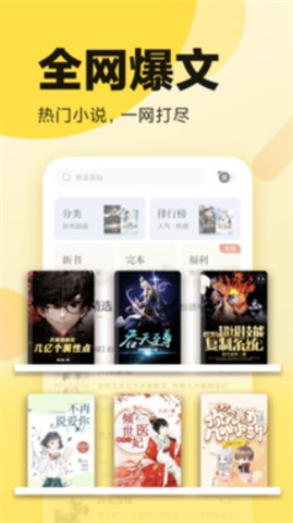 全民小说手机版