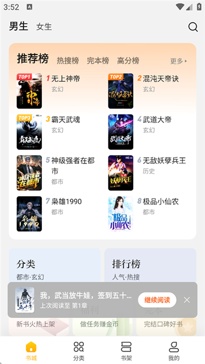 全民小说免费