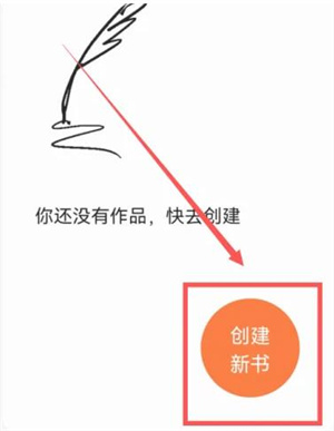 写小说教程截图3