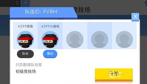 加好友教程1