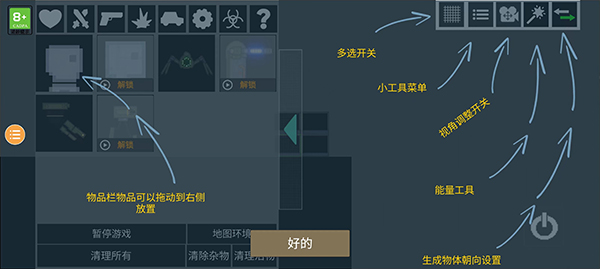 人类游乐场2自带模组免广告