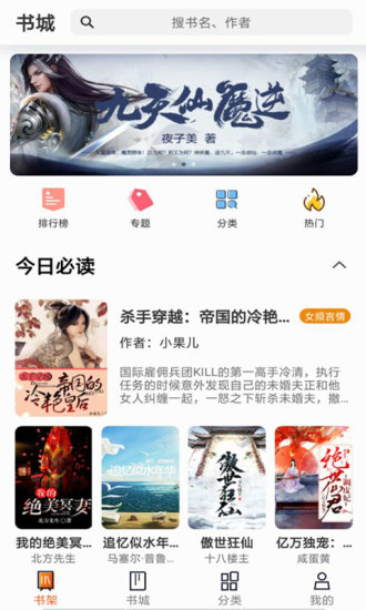 免费笔趣阁app