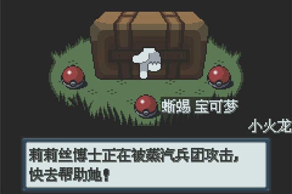 口袋妖怪白金中文版