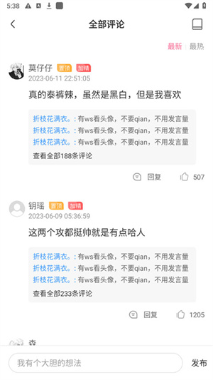 怎么发表弹幕评论截图3