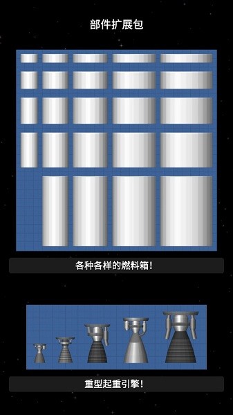 航天模拟器汉化版大气燃烧