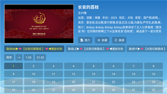 全网影视会员免费版