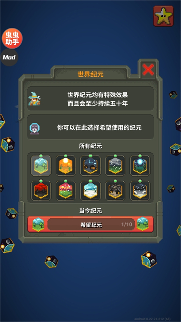 世界盒子修仙版全解锁无广告