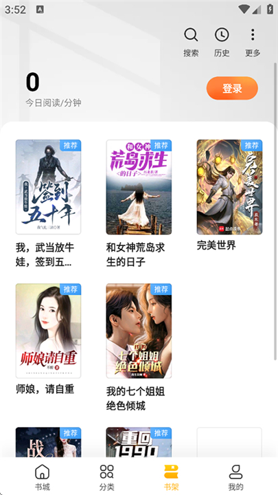 全民小说免费